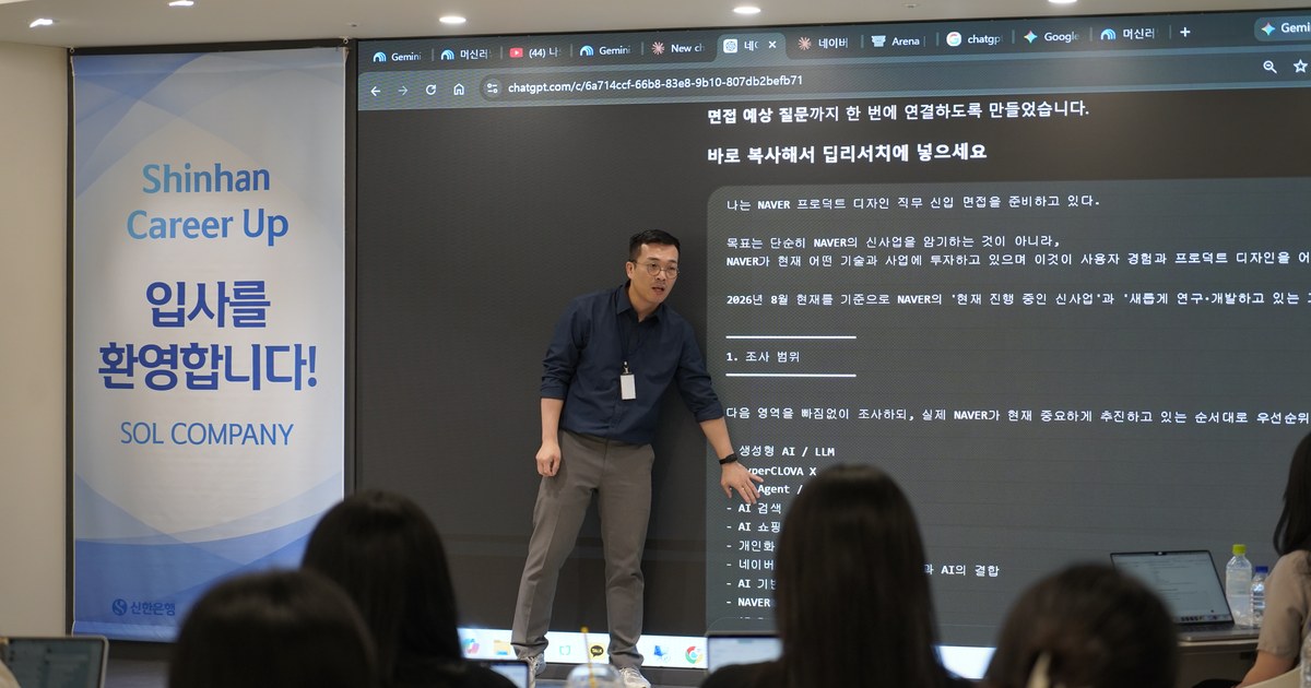 신한 커리어업 12기 AI Survival 강의 현장